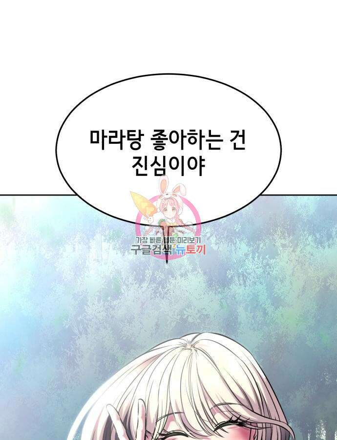 사신소년 2부 55화 1