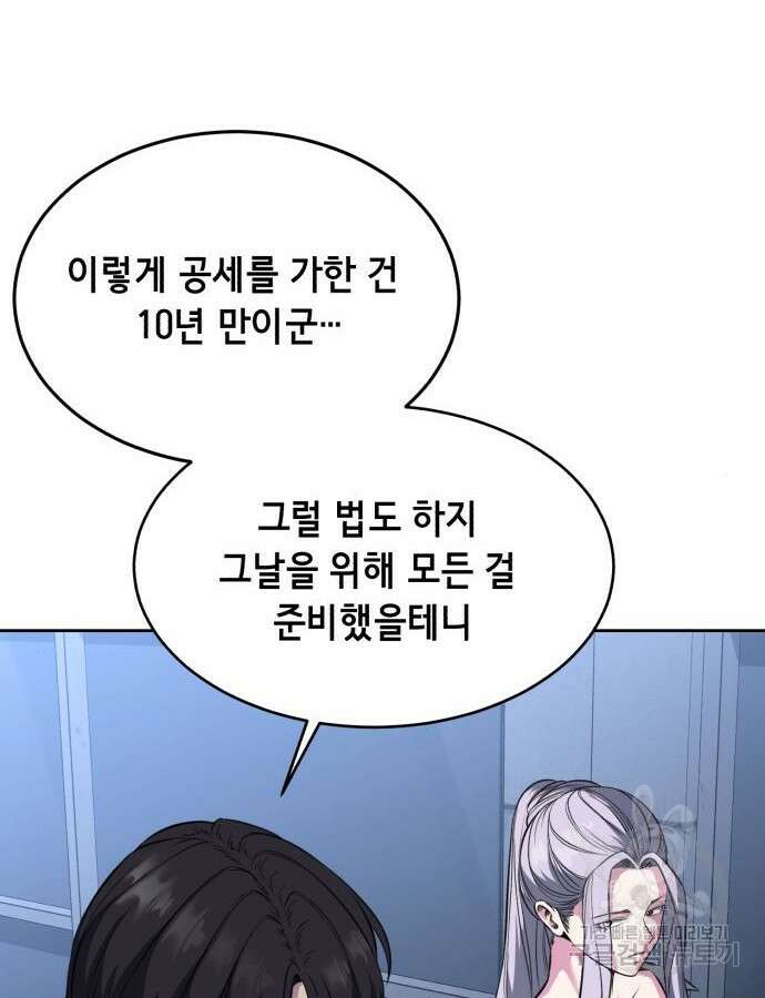 사신소년 2부 55화 14