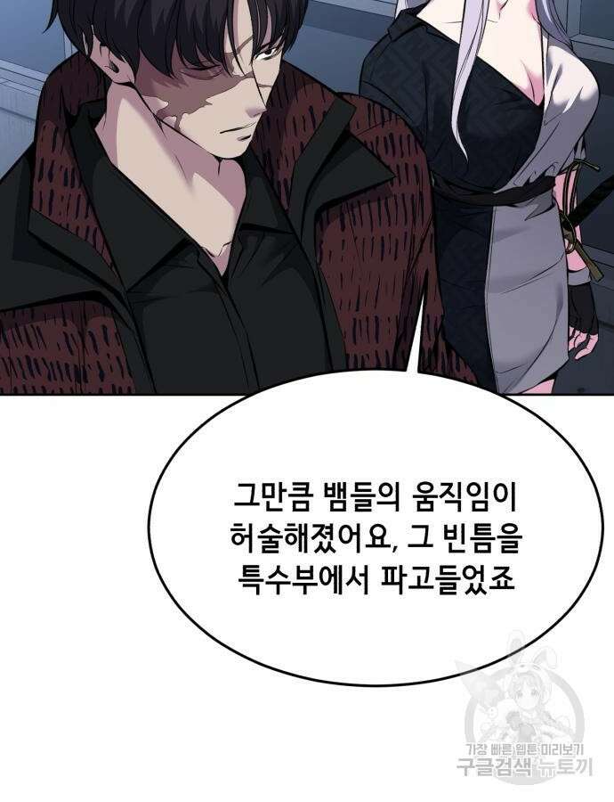 사신소년 2부 55화 15