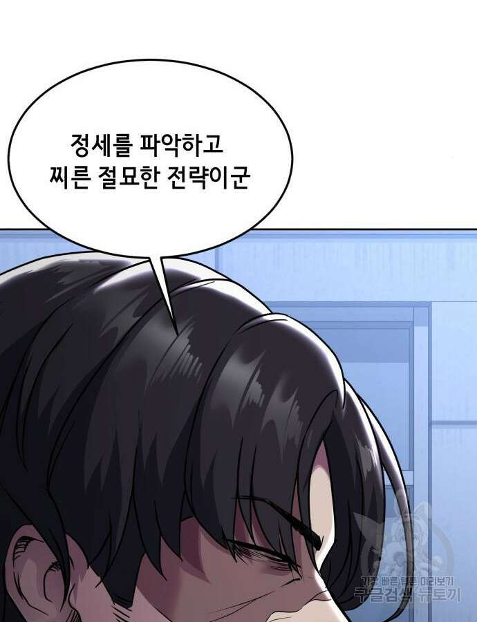 사신소년 2부 55화 16