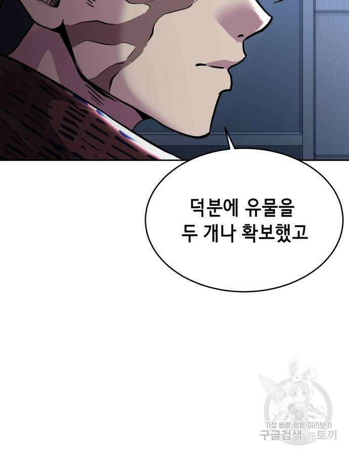 사신소년 2부 55화 17