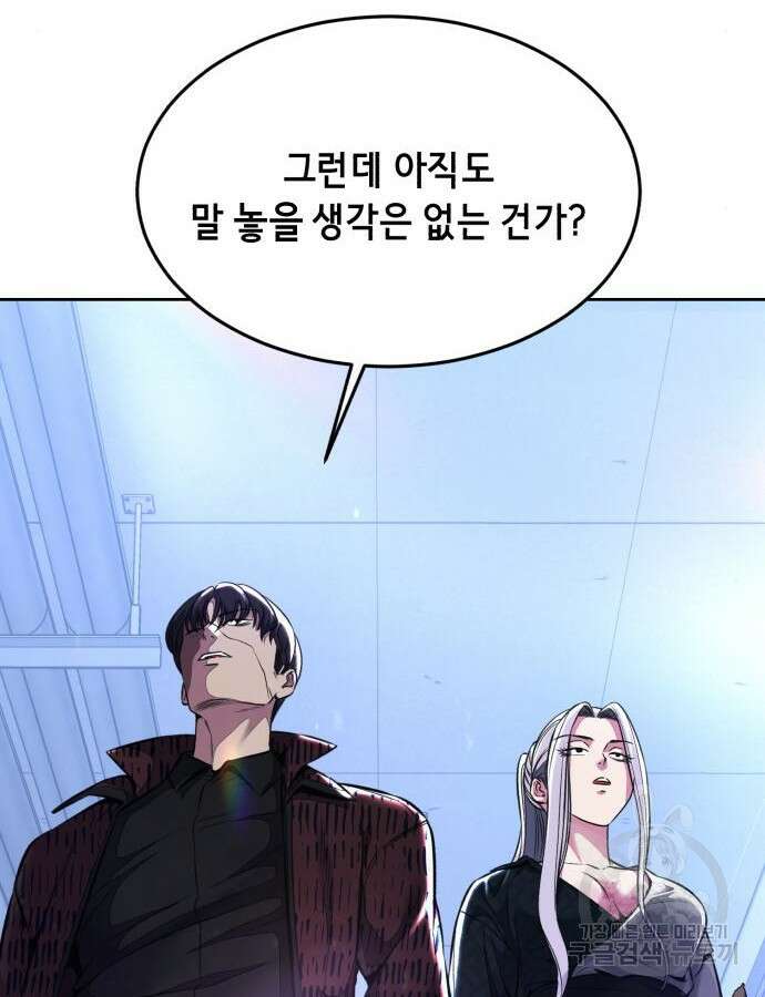 사신소년 2부 55화 18
