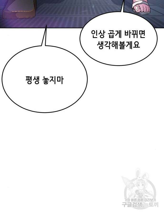 사신소년 2부 55화 20