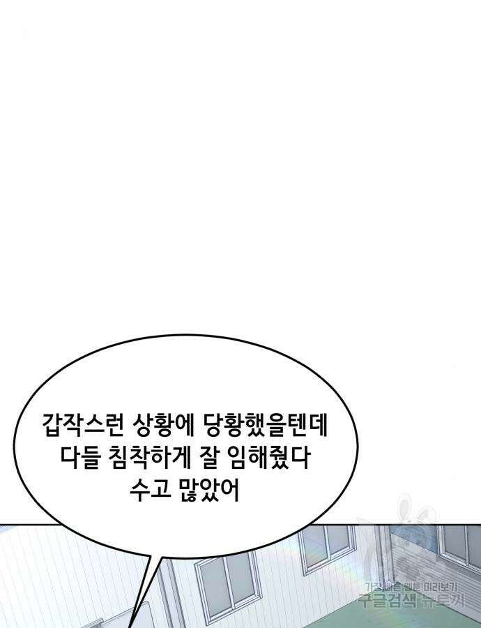 사신소년 2부 55화 21