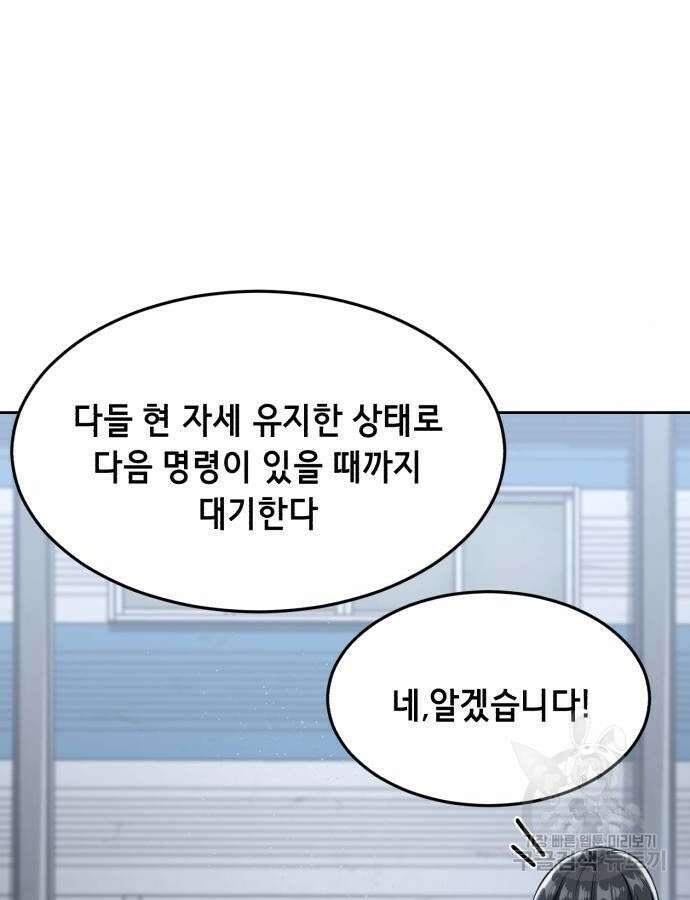 사신소년 2부 55화 23