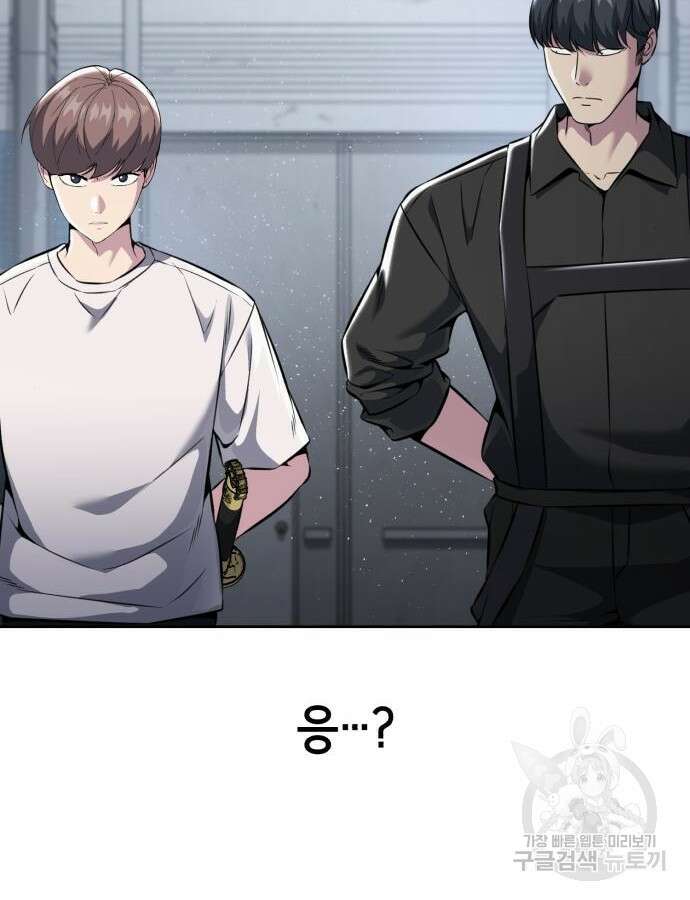 사신소년 2부 55화 24