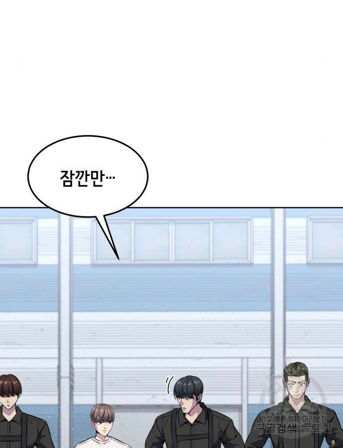 사신소년 2부 55화 25