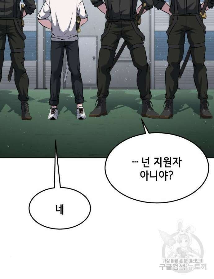 사신소년 2부 55화 26