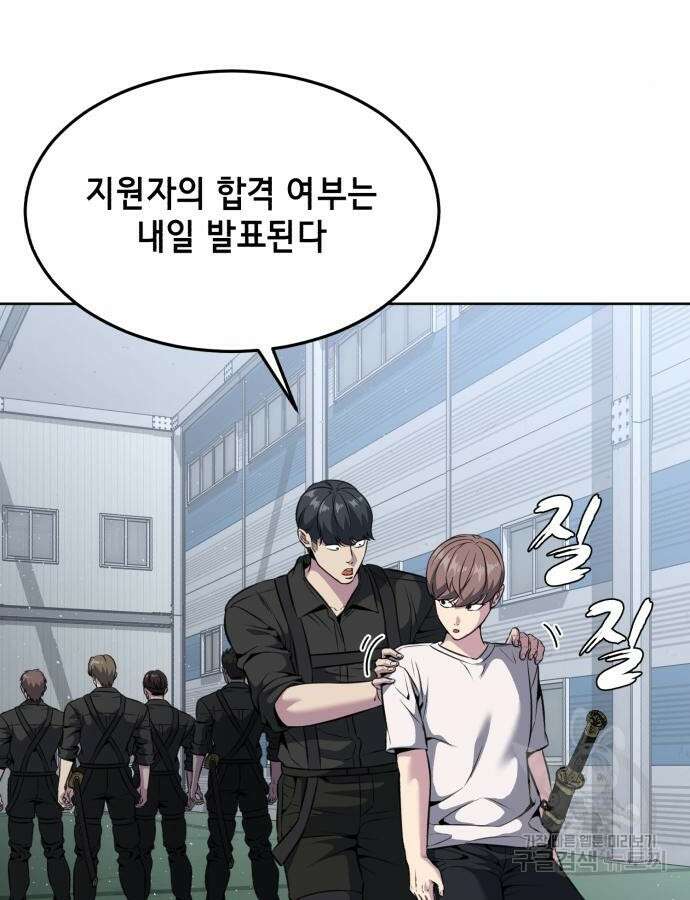 사신소년 2부 55화 27