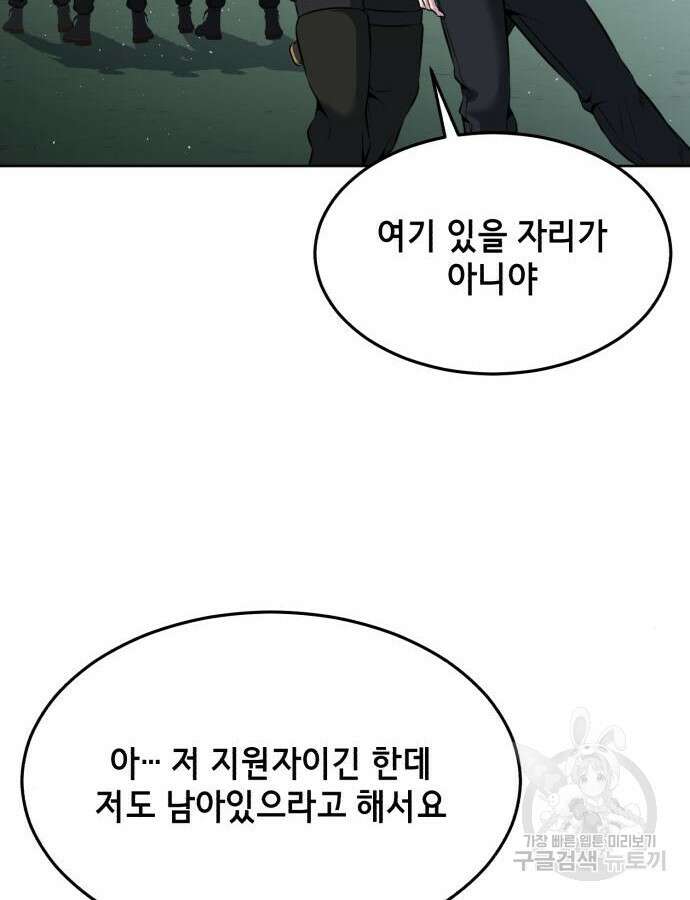 사신소년 2부 55화 28