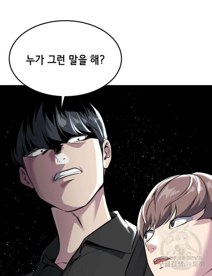 사신소년 2부 55화 30