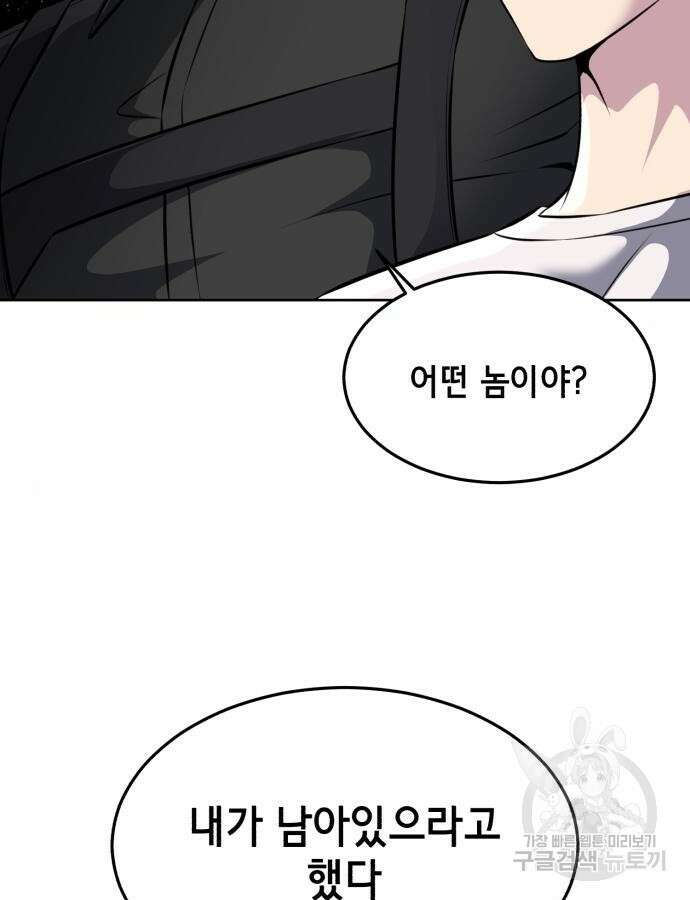 사신소년 2부 55화 31
