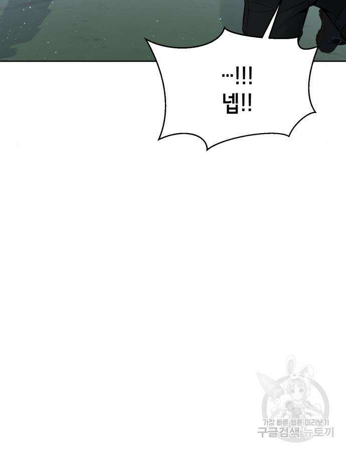 사신소년 2부 55화 33