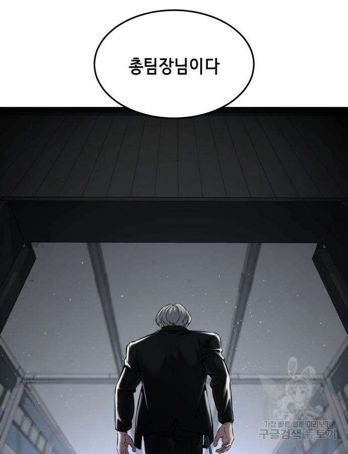 사신소년 2부 55화 37