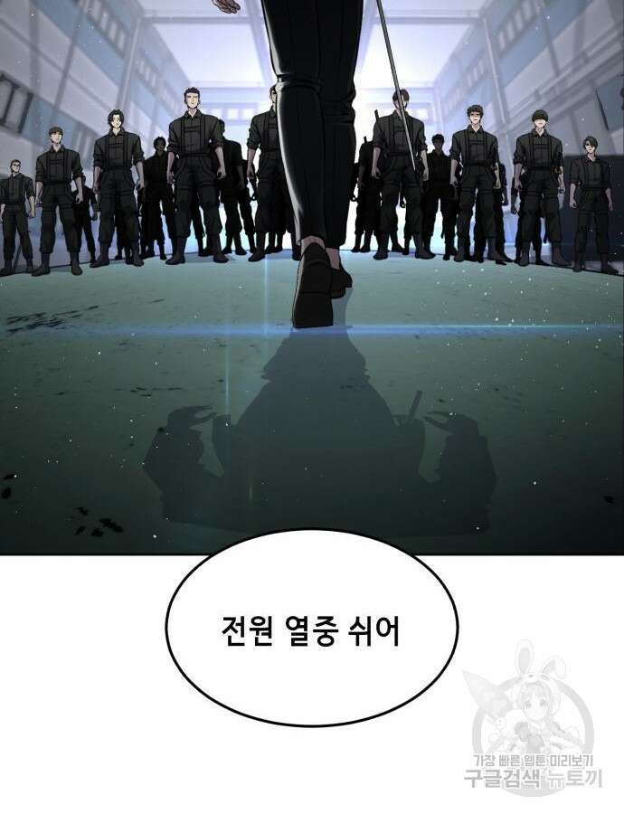 사신소년 2부 55화 38