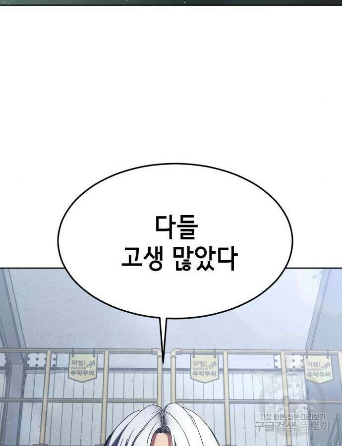사신소년 2부 55화 40
