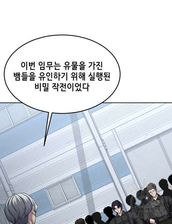 사신소년 2부 55화 42