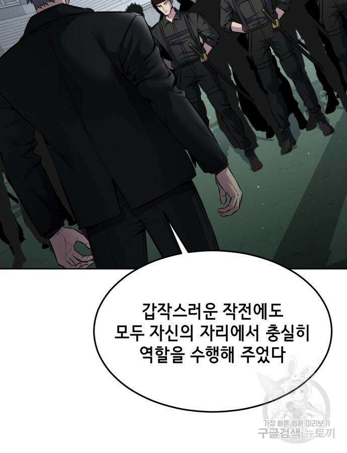 사신소년 2부 55화 43