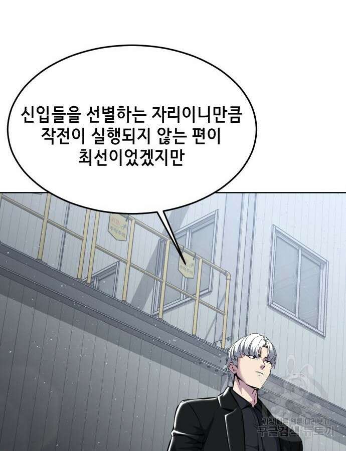 사신소년 2부 55화 44