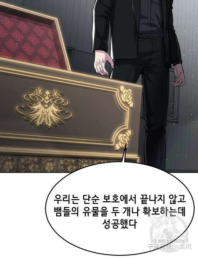 사신소년 2부 55화 45