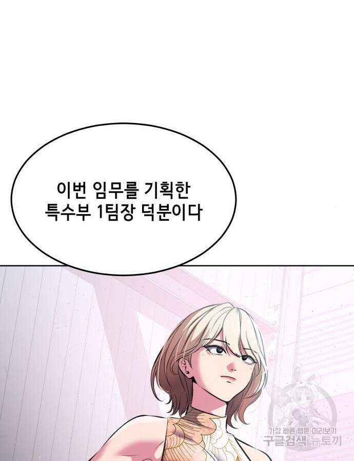 사신소년 2부 55화 46