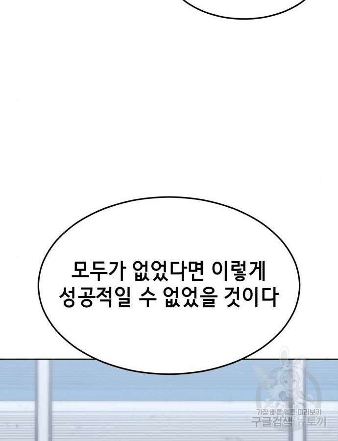 사신소년 2부 55화 48