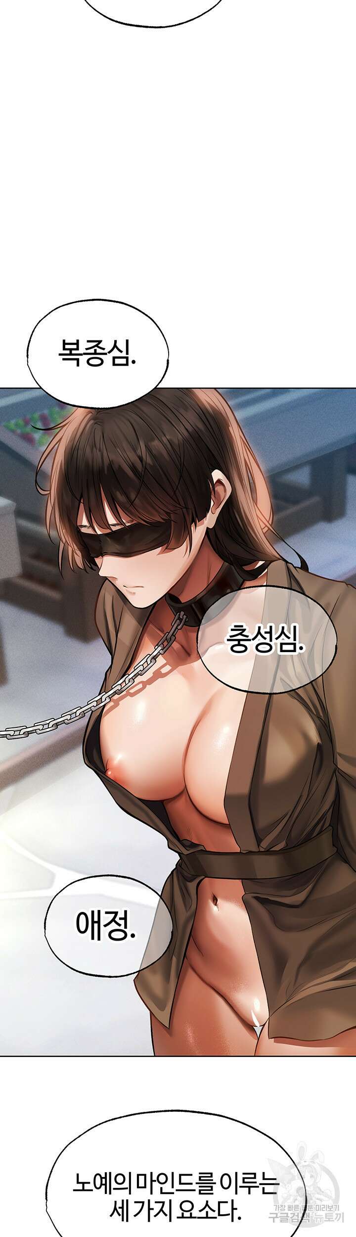 이세계 밀프 헌터 28화 18