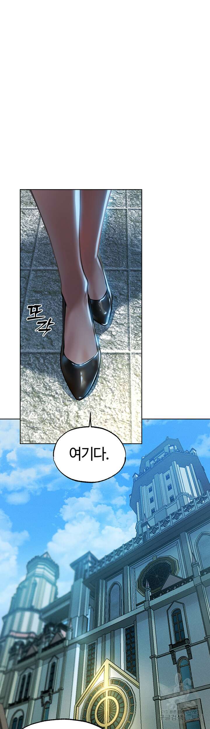 이세계 밀프 헌터 28화 24