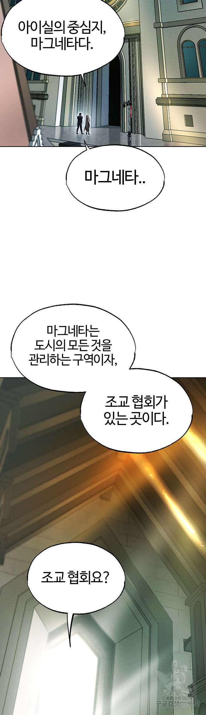 이세계 밀프 헌터 28화 25