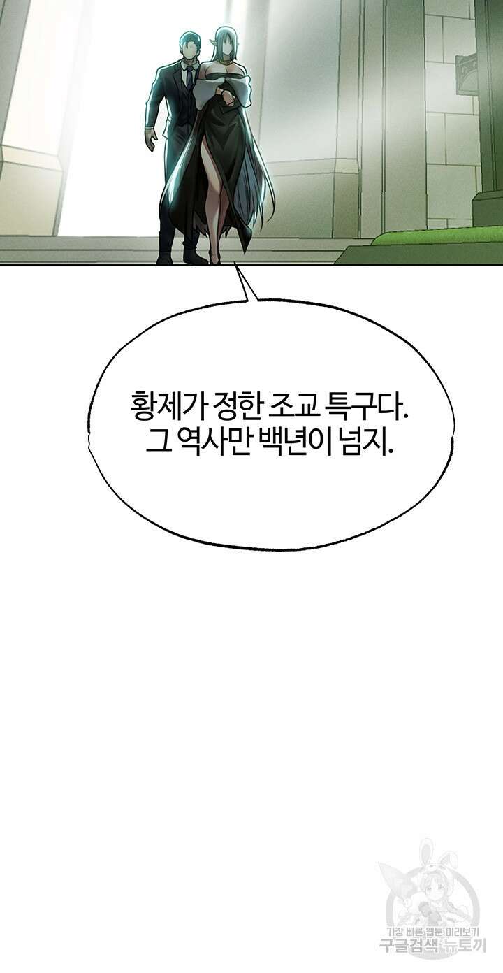 이세계 밀프 헌터 28화 26