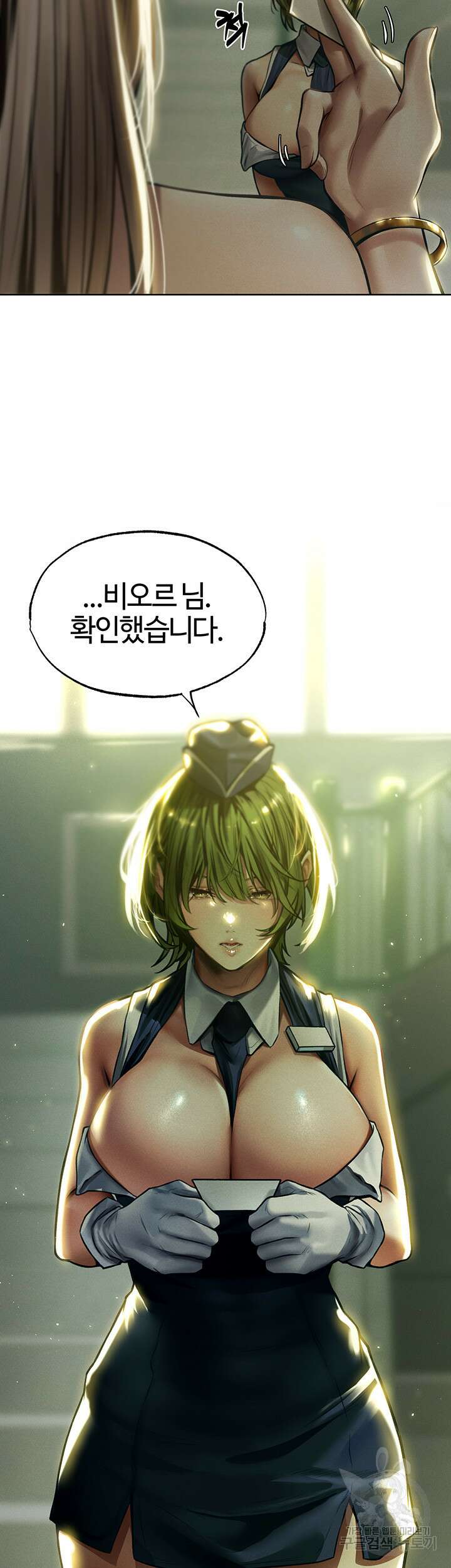 이세계 밀프 헌터 28화 28