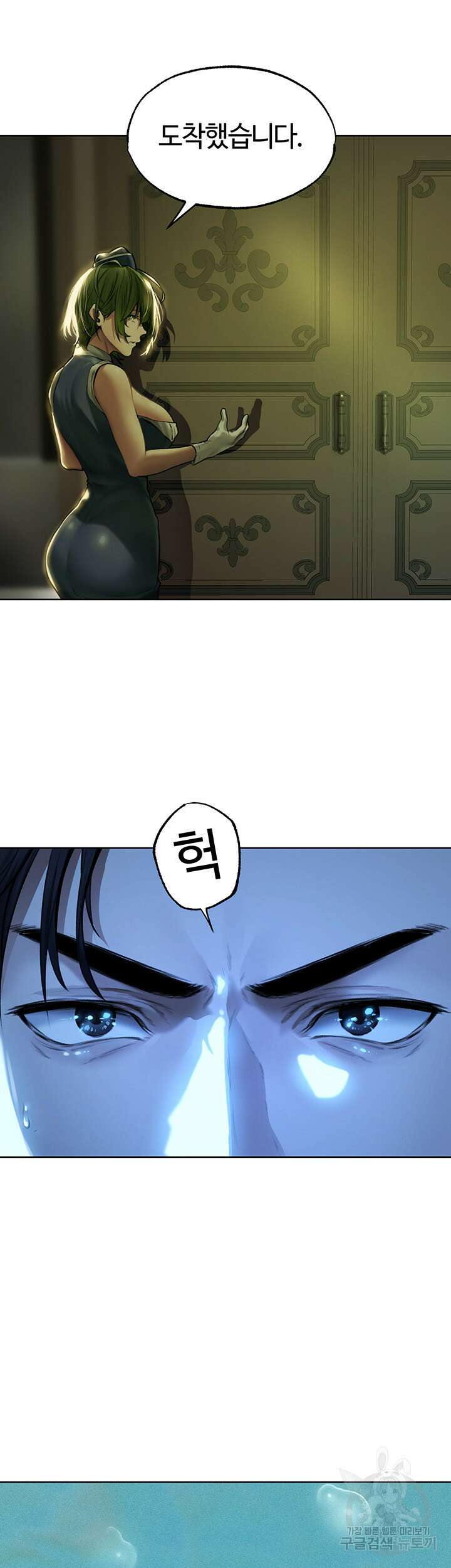 이세계 밀프 헌터 28화 33