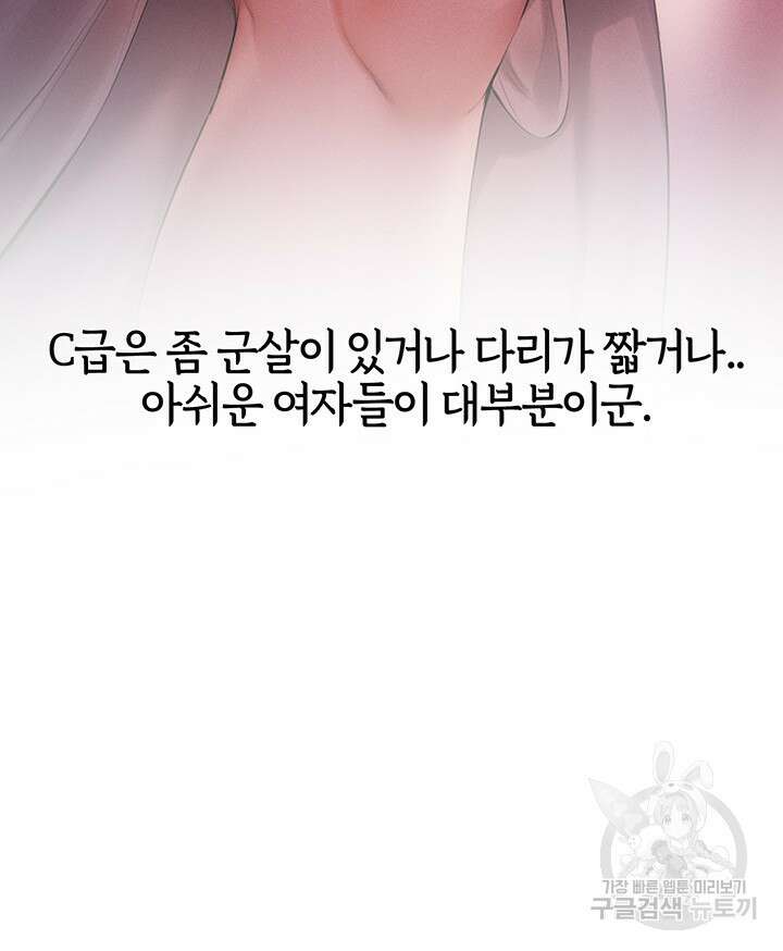 이세계 밀프 헌터 28화 38