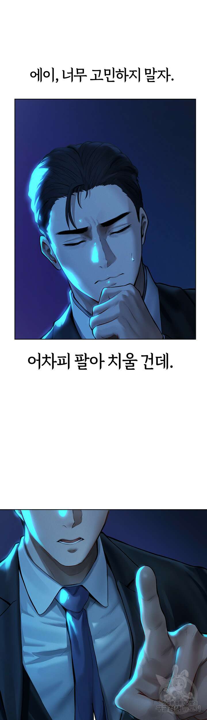 이세계 밀프 헌터 28화 39