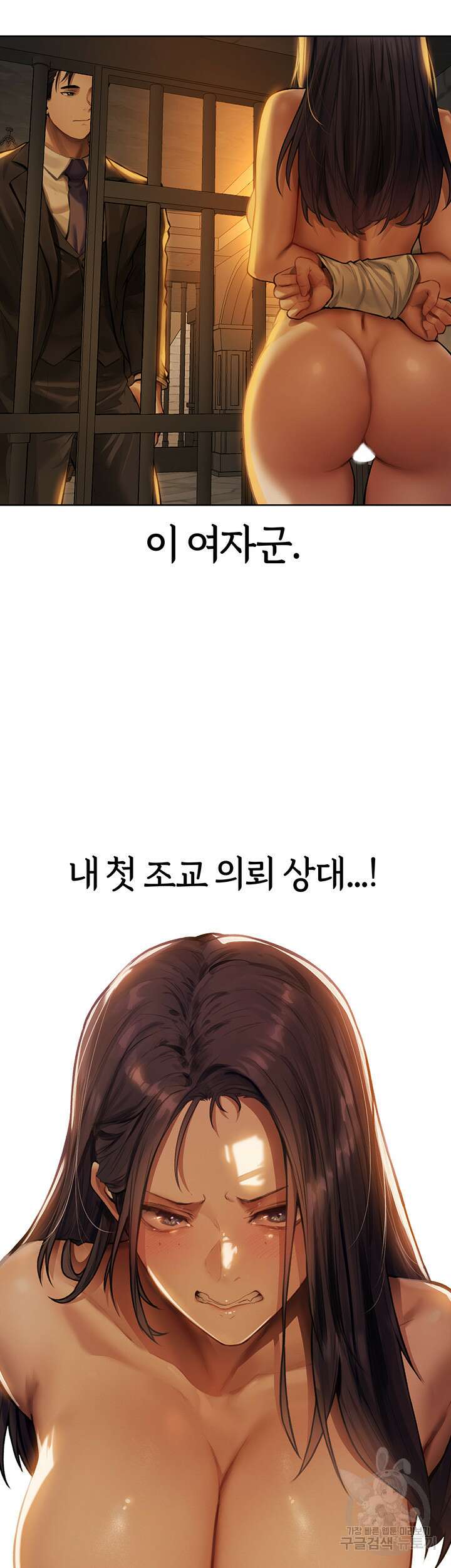 이세계 밀프 헌터 28화 52