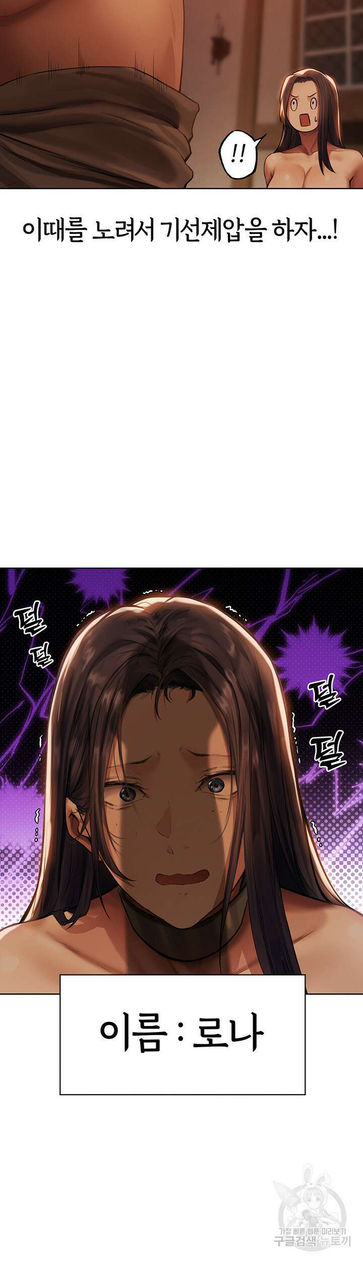 이세계 밀프 헌터 28화 61
