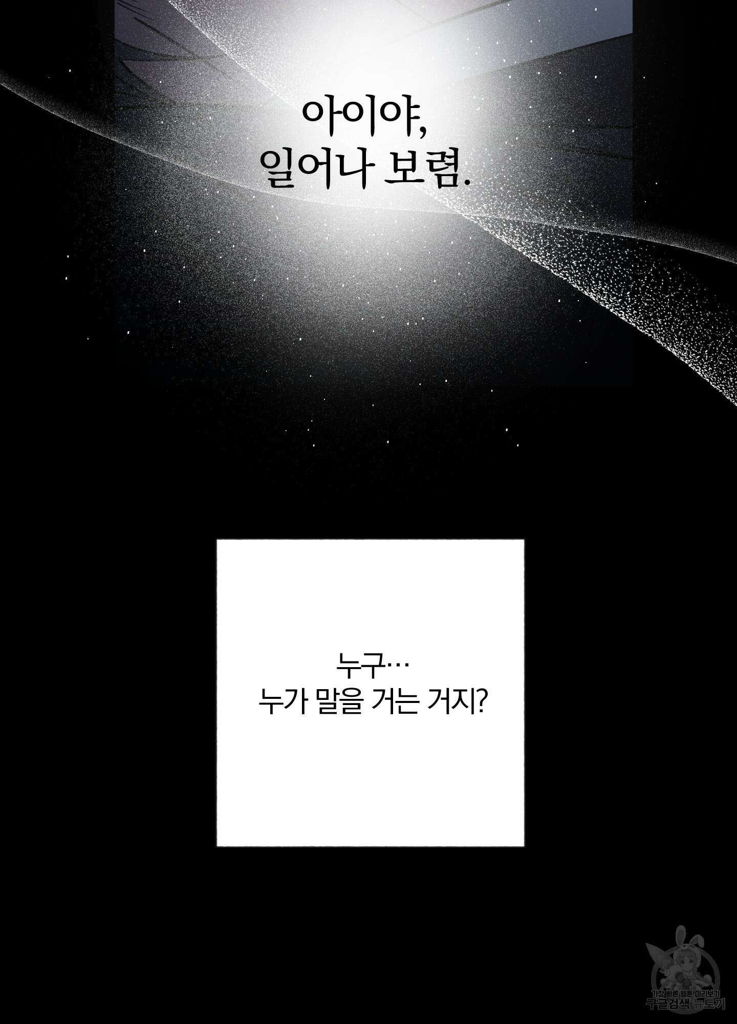 새벽 구름 강 50화 7