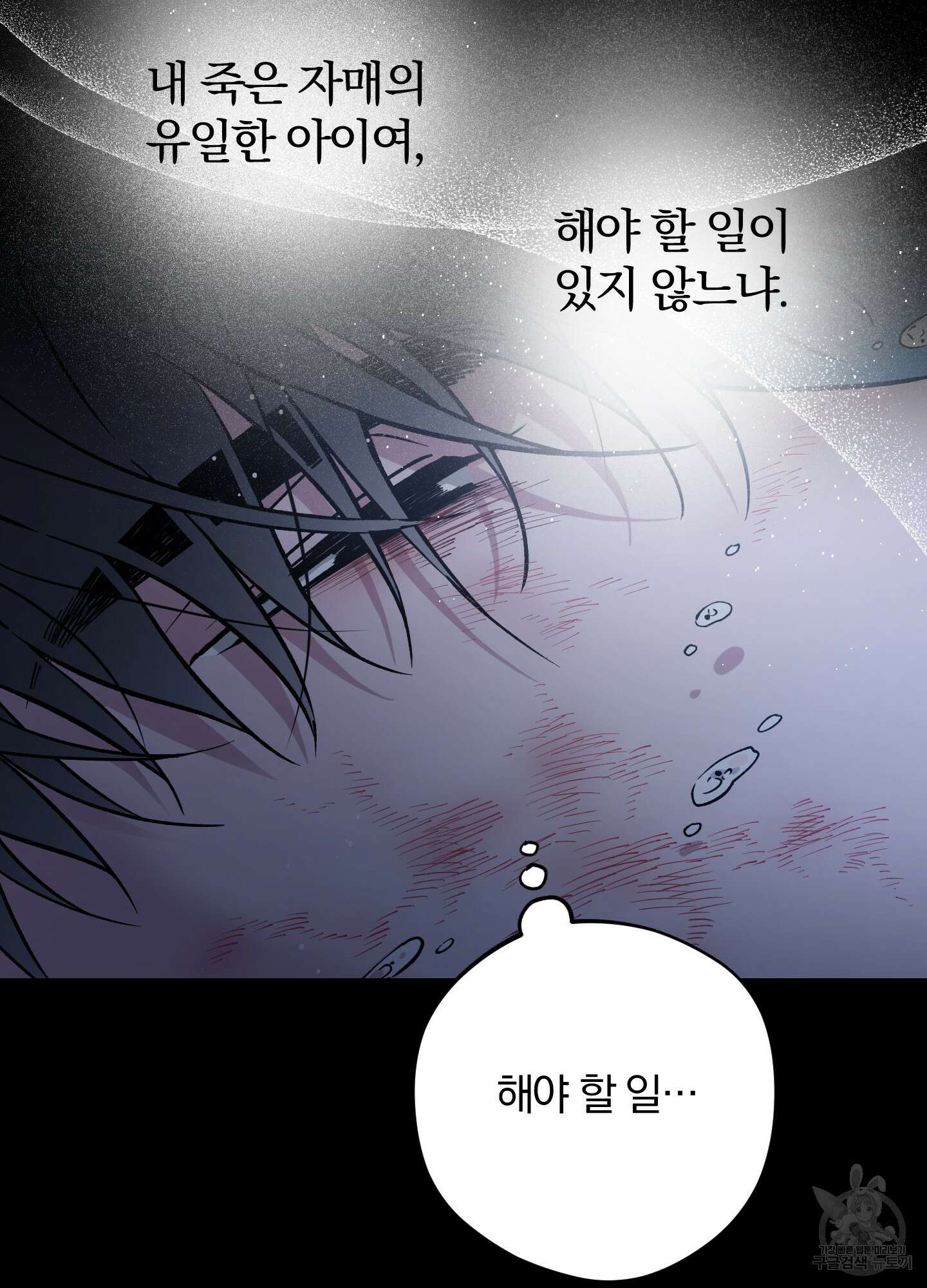 새벽 구름 강 50화 10