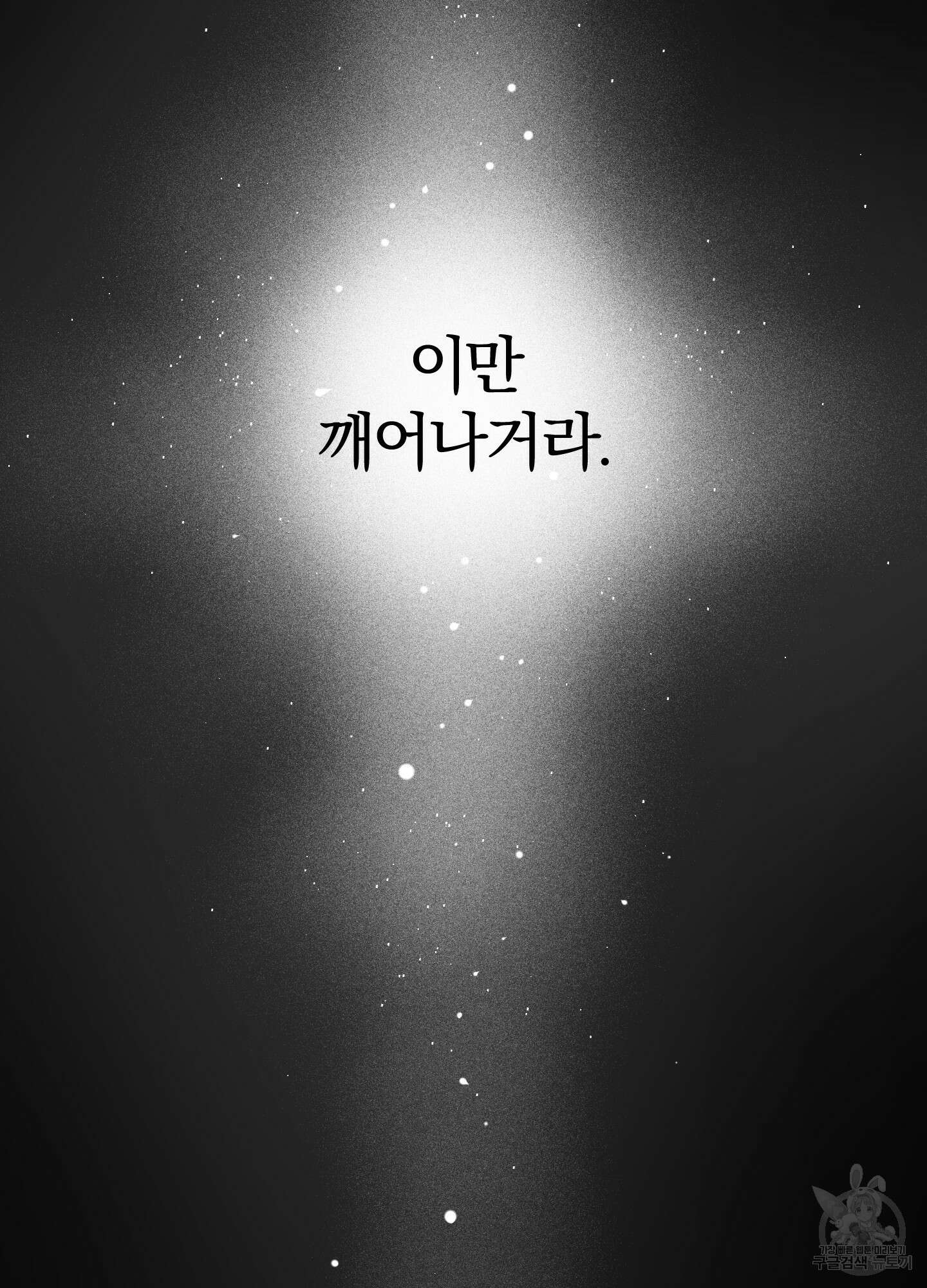 새벽 구름 강 50화 12