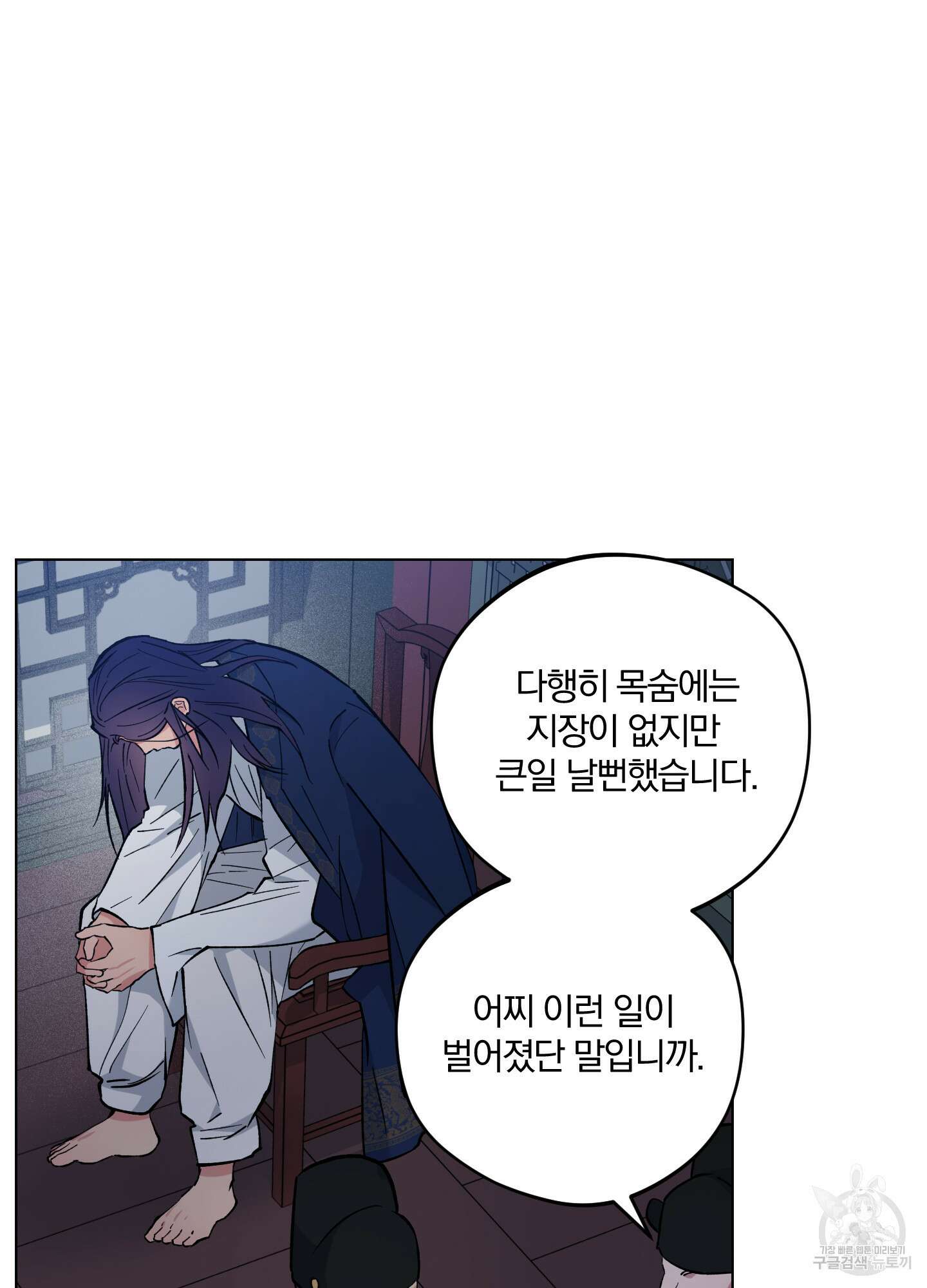 새벽 구름 강 50화 18