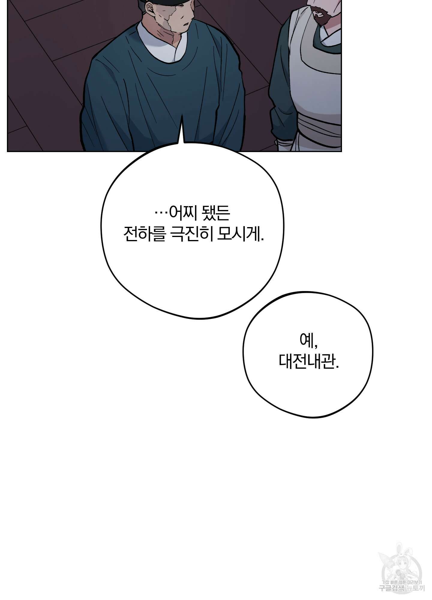 새벽 구름 강 50화 19