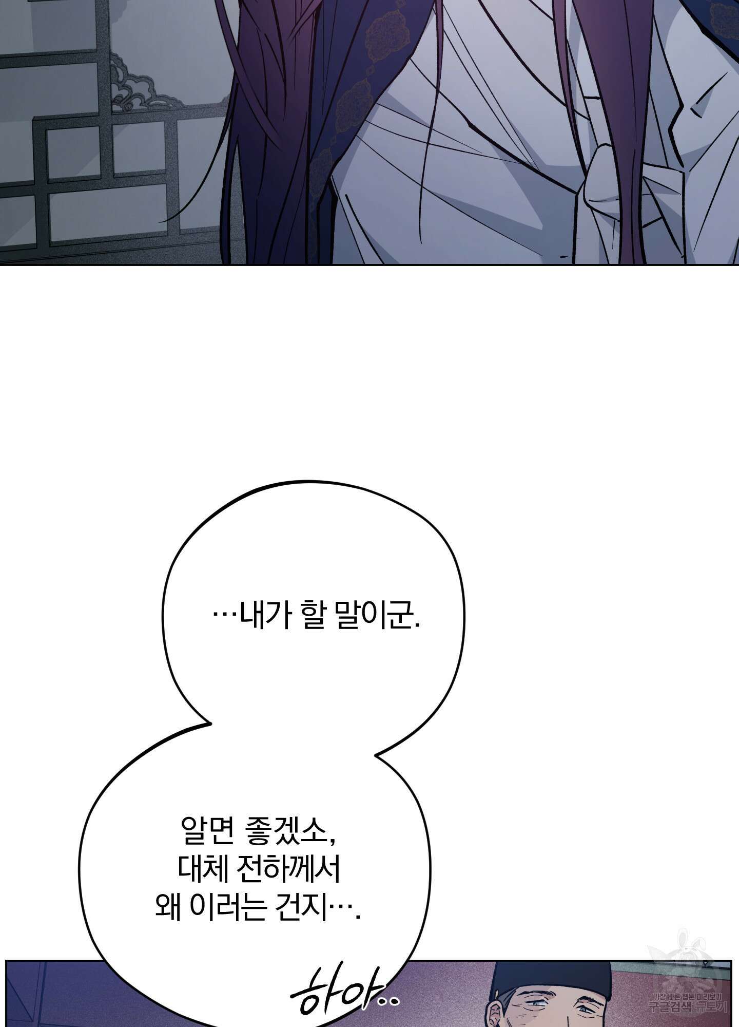 새벽 구름 강 50화 22