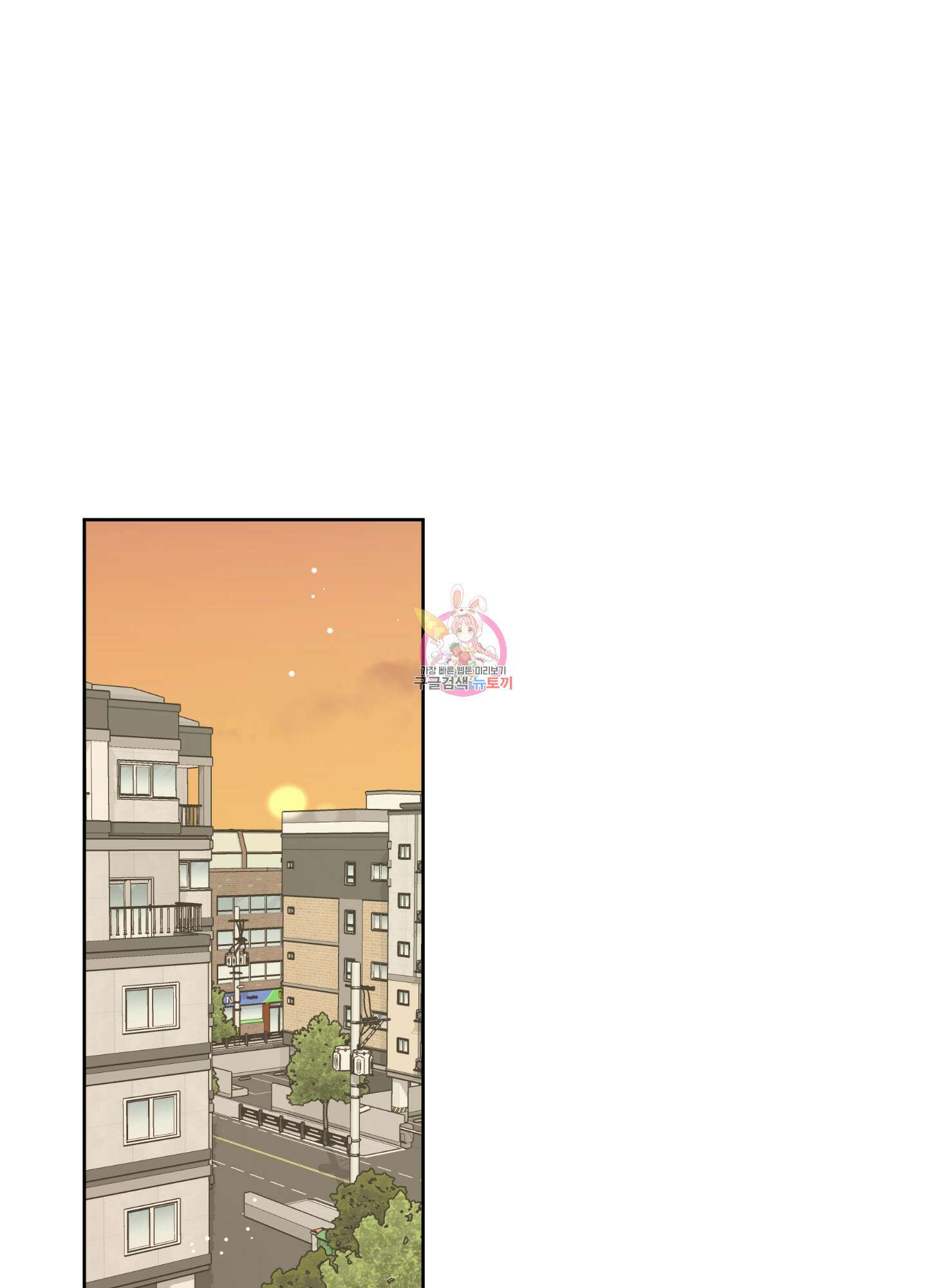 농담이 진담된다 80화 1