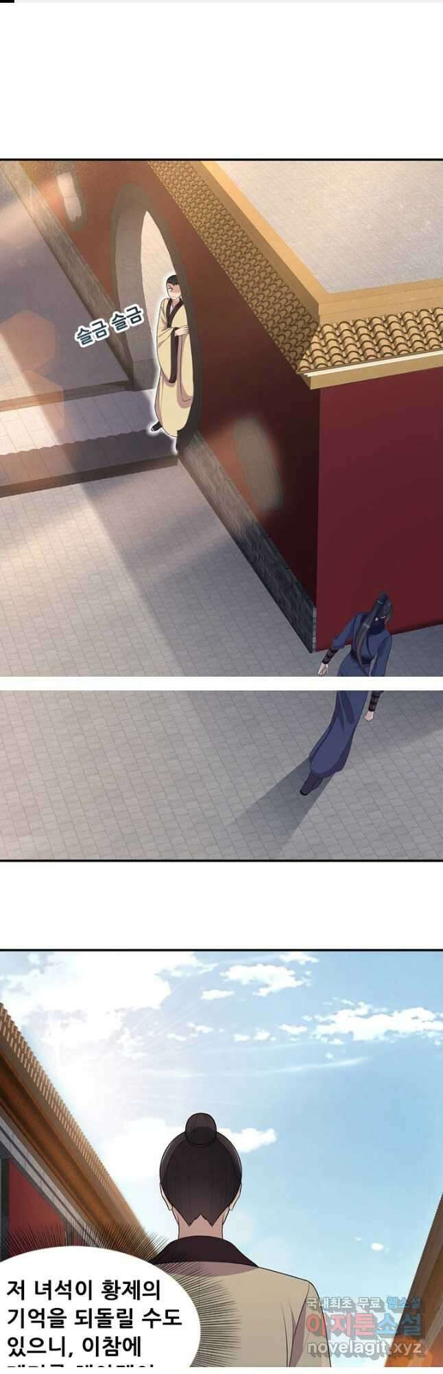 여걸의 귀환:273화 1