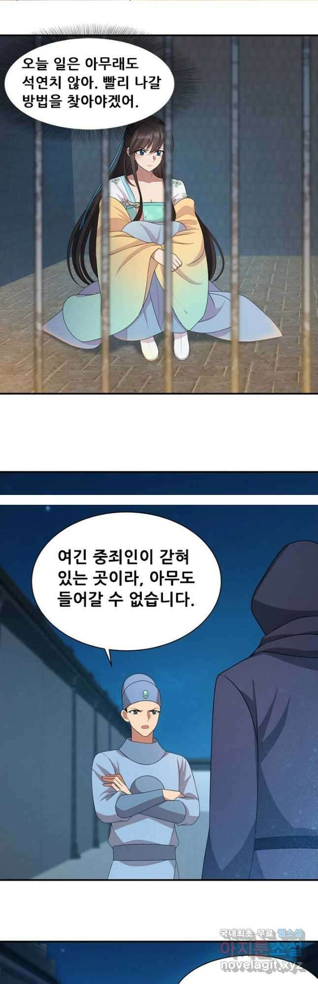 여걸의 귀환:273화 3