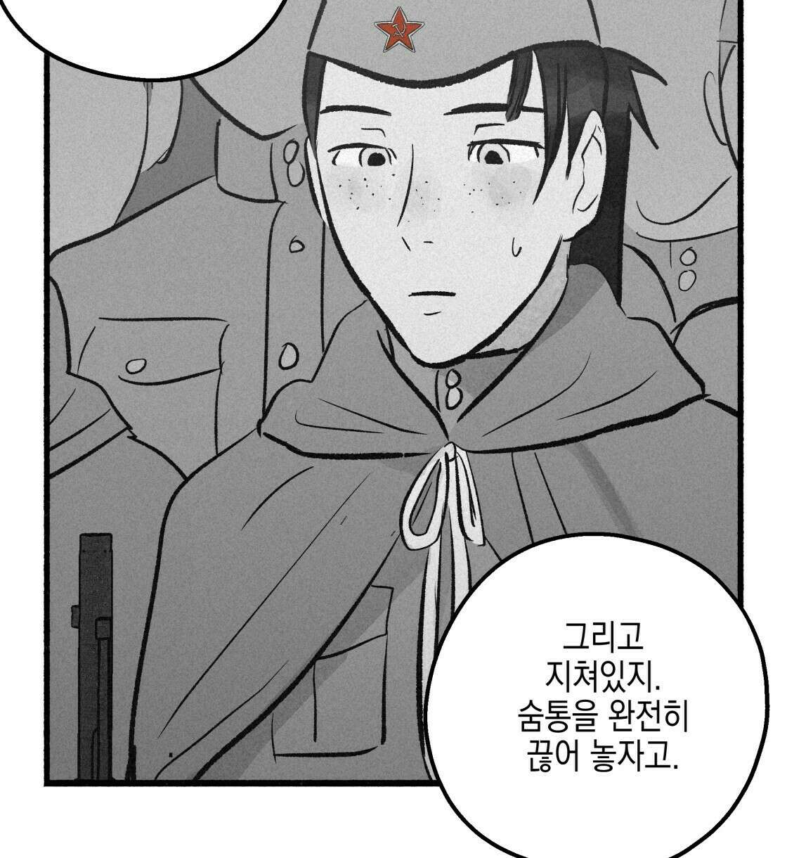 불사의 저주 38화 6