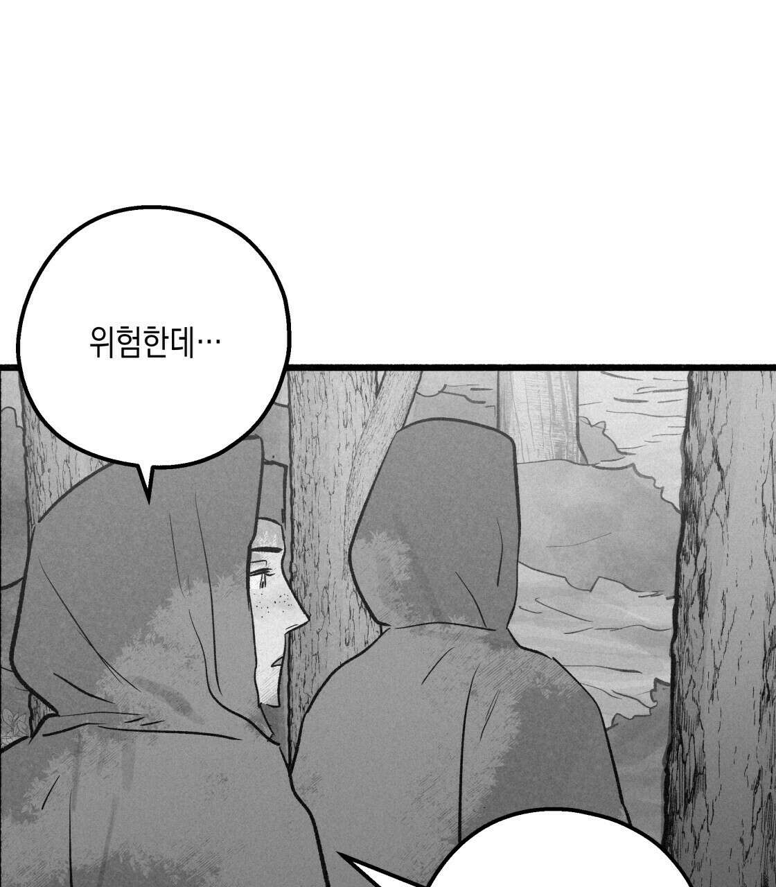 불사의 저주 38화 13