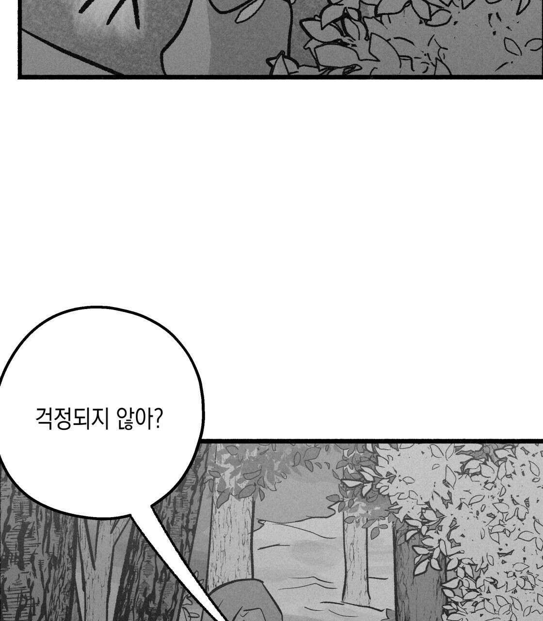 불사의 저주 38화 17