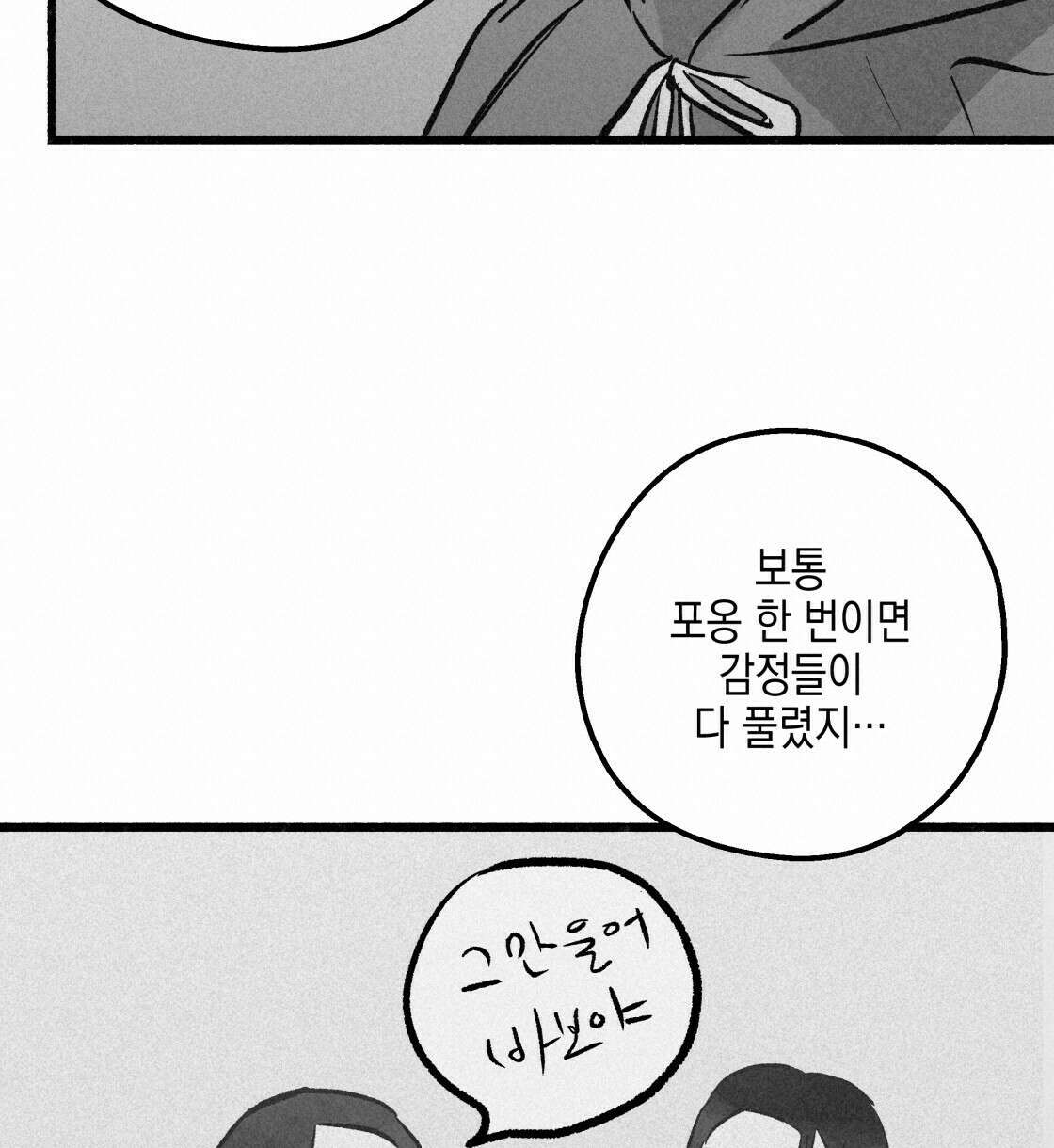 불사의 저주 38화 20