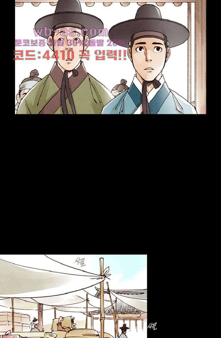 기인록 109화 2